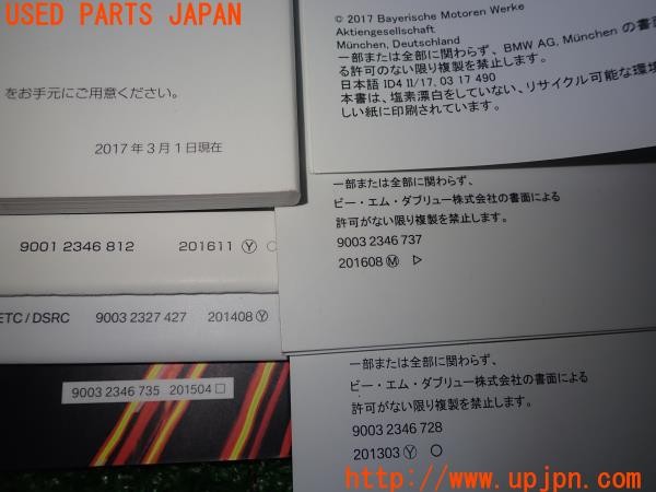 3UPJ=9234040802]BMW 218d アクティブツアラー(UD20 F45)取扱説明書 取説 車両マニュアル 中古_5