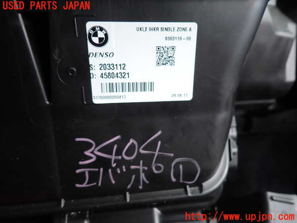 2UPJ-9234046081]BMW 218d アクティブツアラー(2C20)(F45)エバポレーター1 中古_2
