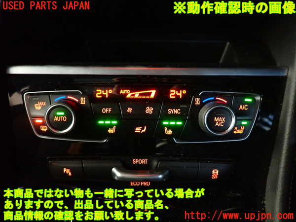 2UPJ-9234046066]BMW 218d アクティブツアラー(2C20)(F45)エアコンスイッチ1 中古_4