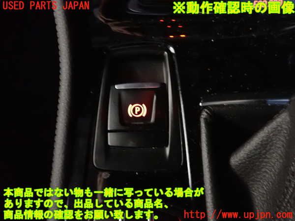 2UPJ-9234046309]BMW 218d アクティブツアラー(2C20)(F45)スイッチ4 (電動パーキングブレーキ) 中古_3