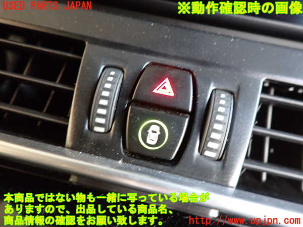 2UPJ-9234046290]BMW 218d アクティブツアラー(2C20)(F45)ハザードスイッチ 中古_3