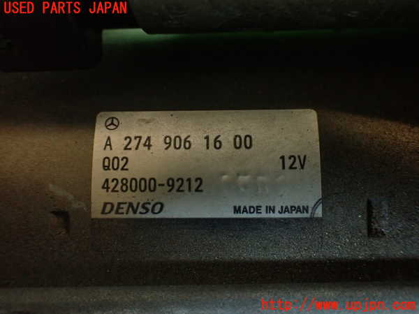 2UPJ-9234056010]スカイライン(ZV37)セルモーター 中古_3