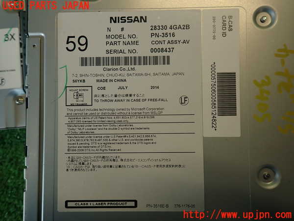 2UPJ-9234056589]スカイライン(ZV37)カーナビゲーション HDD 中古_3