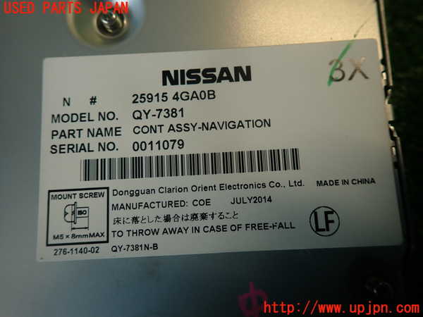 2UPJ-9234056589]スカイライン(ZV37)カーナビゲーション HDD 中古_4