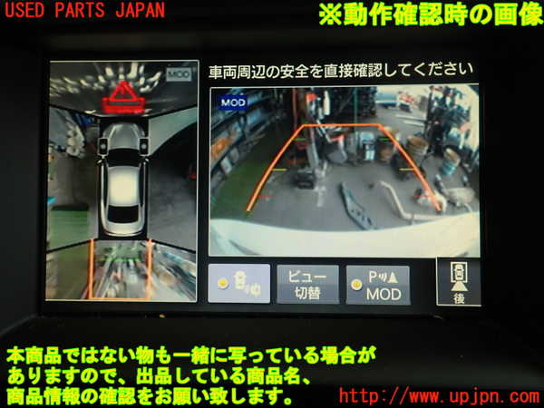 2UPJ-9234056680]スカイライン(ZV37)バックカメラ 中古_4