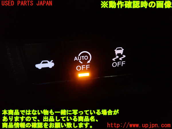 2UPJ-9234056307]スカイライン(ZV37)スイッチ2 (AUTO OFF) 中古_4