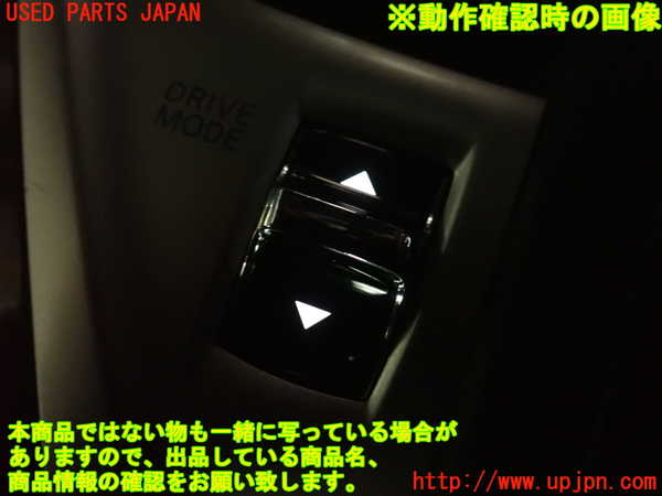 2UPJ-9234056308]スカイライン(ZV37)スイッチ3 中古_4