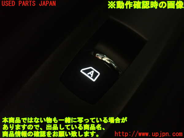 2UPJ-9234056245]スカイライン(ZV37)左前パワーウィンドウスイッチ 中古_5