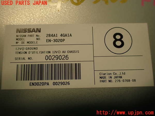 2UPJ-9234056146]スカイライン(ZV37)コンピューター1 (0029026) 中古_4