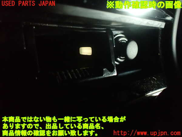 2UPJ-9234057821]スカイライン(ZV37)灰皿1 中古_5