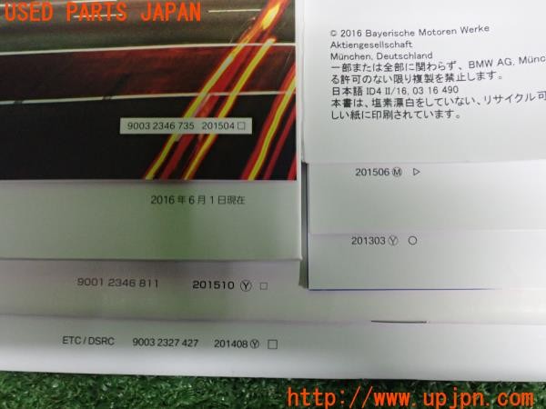 3UPJ=9234060802]BMW 218d グランツアラー(2E20 F46)取扱説明書 取説 車両マニュアル 中古_5