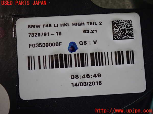 2UPJ-9234061552]BMW 218d グランツアラー(2E20)(F46)左リアフィニッシャー 中古_4
