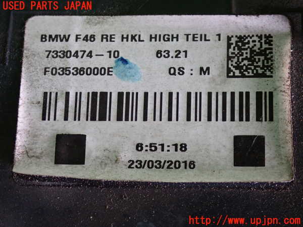 2UPJ-9234061530]BMW 218d グランツアラー(2E20)(F46)右テールランプ 中古_4