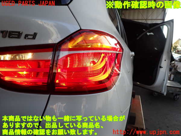 2UPJ-9234061530]BMW 218d グランツアラー(2E20)(F46)右テールランプ 中古_5