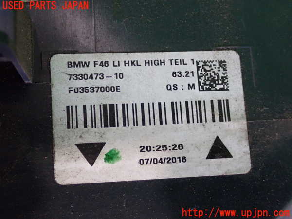 2UPJ-9234061536]BMW 218d グランツアラー(2E20)(F46)左テールランプ 中古_4
