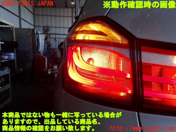 2UPJ-9234061536]BMW 218d グランツアラー(2E20)(F46)左テールランプ 中古_5