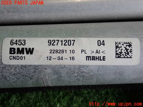 2UPJ-9234066031]BMW 218d グランツアラー(2E20)(F46)エアコンコンデンサー1 中古_4