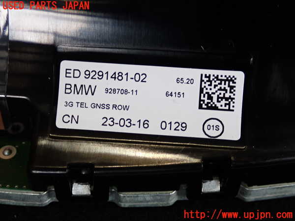 2UPJ-9234066550]BMW 218d グランツアラー(2E20)(F46)アンテナ 中古_4