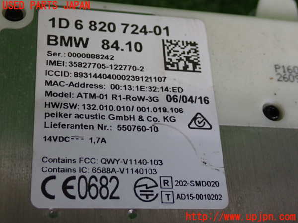 2UPJ-9234066550]BMW 218d グランツアラー(2E20)(F46)アンテナ 中古_5