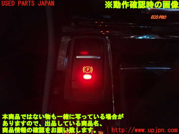 2UPJ-9234066308]BMW 218d グランツアラー(2E20)(F46)スイッチ3 (電動パーキングブレーキ) 中古_4