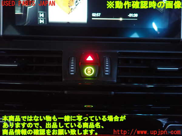 2UPJ-9234066290]BMW 218d グランツアラー(2E20)(F46)ハザードスイッチ 中古_4