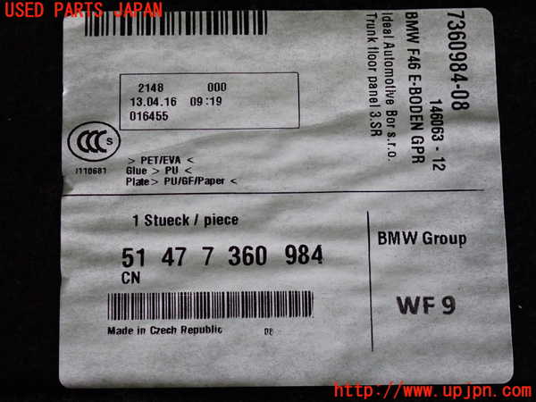 2UPJ-9234067771]BMW 218d グランツアラー(2E20)(F46)ラゲッジトレイ1 中古_5