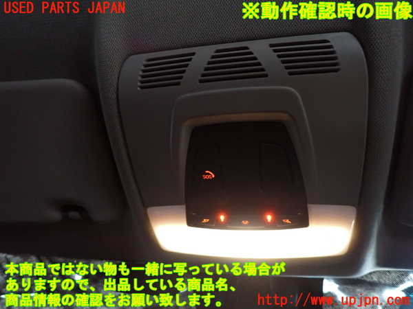 2UPJ-9234066411]BMW 218d グランツアラー(2E20)(F46)ルームランプ1 (1列目真中) 中古_2
