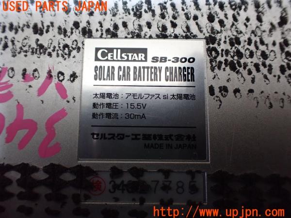 3UPJ=9234070512]スバル XV ハイブリッド(GPE D型)CELLSTAR セルスター SB-300 ソーラーバッテリーチャージャー 充電器 中古_4
