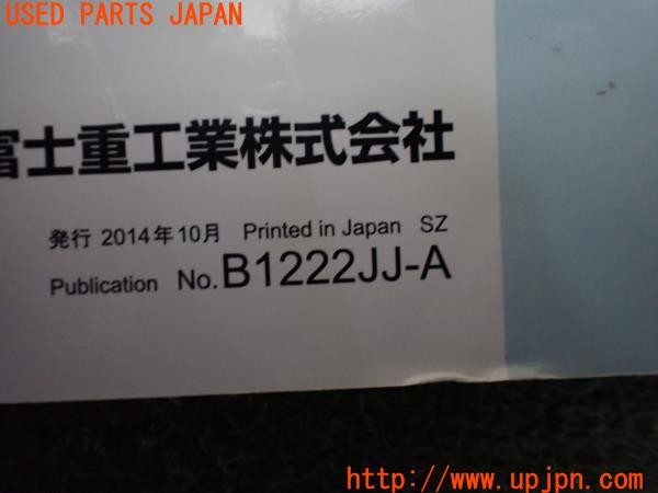 3UPJ=9234070802]スバル XV ハイブリッド(GPE D型)取扱説明書 取説 車両マニュアル 中古_4