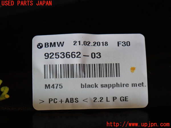 2UPJ-9234086550]BMW 320d(8C20)(F30)アンテナ 中古_5