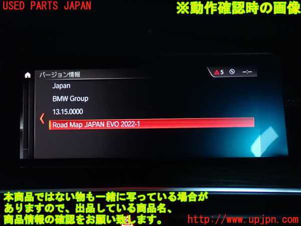 2UPJ-9234086589]BMW 320d(8C20)(F30)カーナビゲーション HDD 中古_5