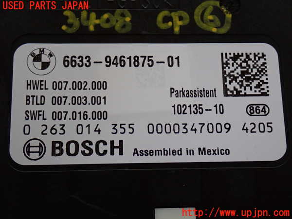 2UPJ-9234086151]BMW 320d(8C20)(F30)コンピューター6 中古_4