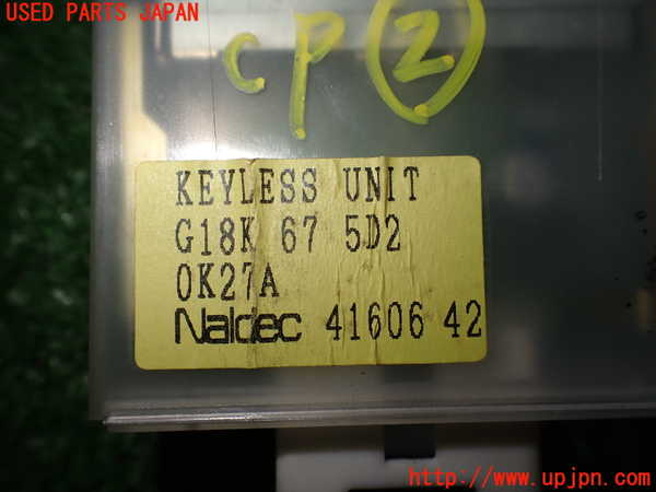 2UPJ-9234106147]ロードスター(NB6C)コンピューター2 (キーレスユニット) 中古_3