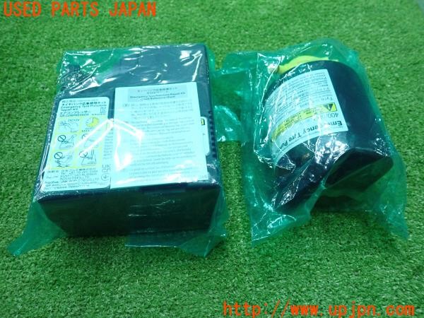 3UPJ=9234110625]カローラ クロス(ZVG16)パンク修理キット 未開封 中古_3