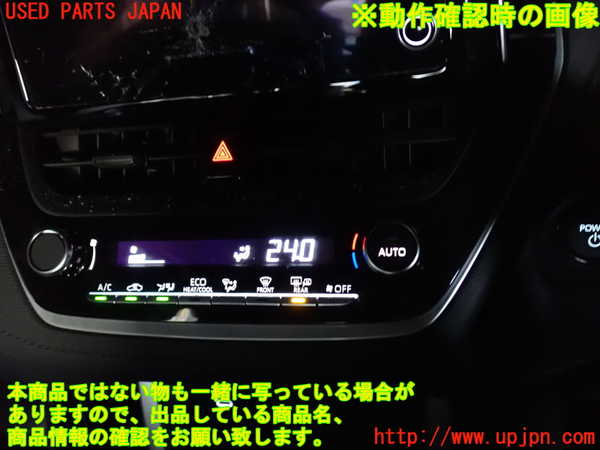 2UPJ-9234116066]カローラ クロス ハイブリッド(ZVG16)エアコンスイッチ1 中古_5