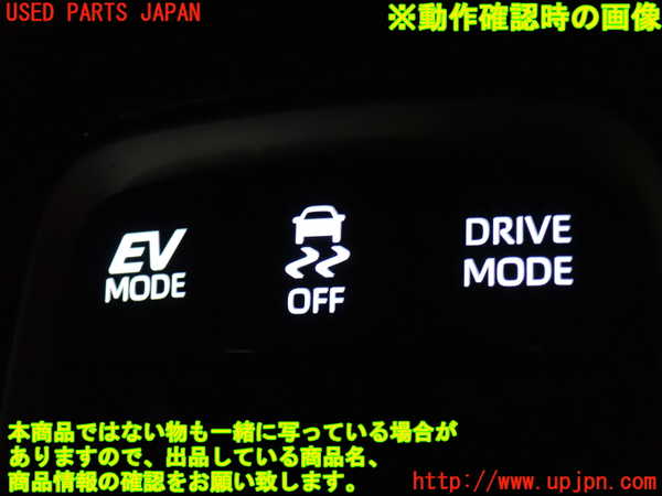 2UPJ-9234116307]カローラ クロス ハイブリッド(ZVG16)スイッチ2(EVモード　横滑り防止OFF ドライブモード) 中古_3