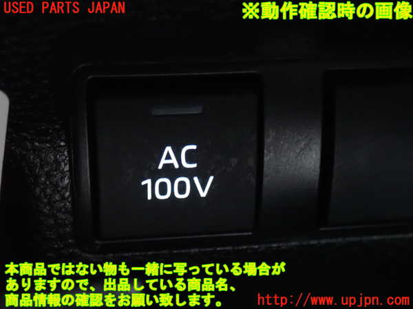 2UPJ-9234116308]カローラ クロス ハイブリッド(ZVG16)スイッチ3(AC100V) 中古_3