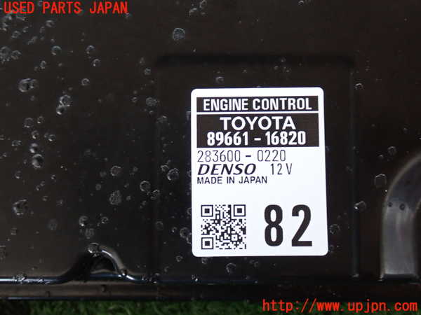 2UPJ-9234116110]カローラ クロス ハイブリッド(ZVG16)エンジンコンピューター 中古_4
