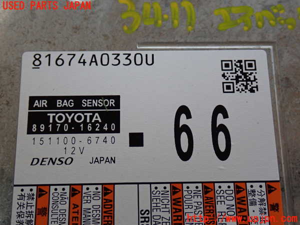 2UPJ-9234116145]カローラ クロス ハイブリッド(ZVG16)エアバッグコンピューター 中古_4