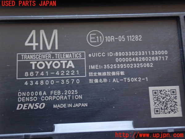 2UPJ-9234116147]カローラ クロス ハイブリッド(ZVG16)コンピューター2(TRANSCEIVER TELEMATICS) 中古 86741-42221_4