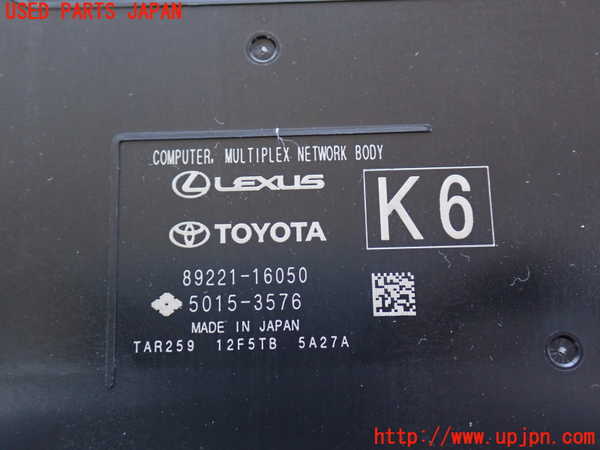 2UPJ-9234116148]カローラ クロス ハイブリッド(ZVG16)コンピューター3(MPXネットワークボディ) 中古 89221-16050_4