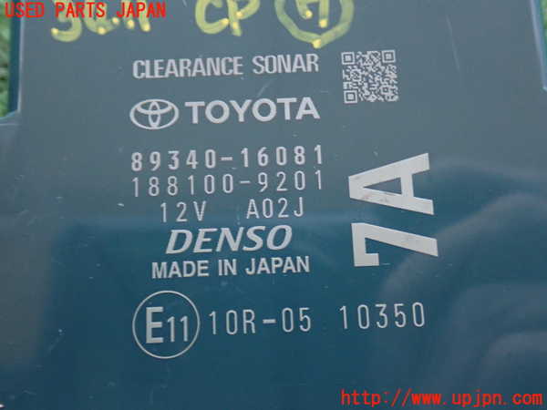 2UPJ-9234116152]カローラ クロス ハイブリッド(ZVG16)コンピューター7(クリアランスソナー) 中古 89340-16081_4
