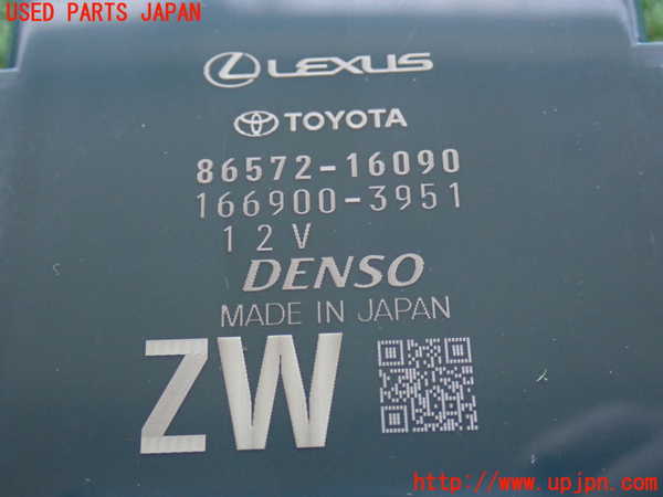 2UPJ-9234116153]カローラ クロス ハイブリッド(ZVG16)コンピューター8 中古 86572-16090_4