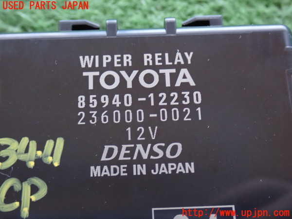 2UPJ-9234116154]カローラ クロス ハイブリッド(ZVG16)コンピューター9(ワイパーリレー) 中古 85940-12230_4