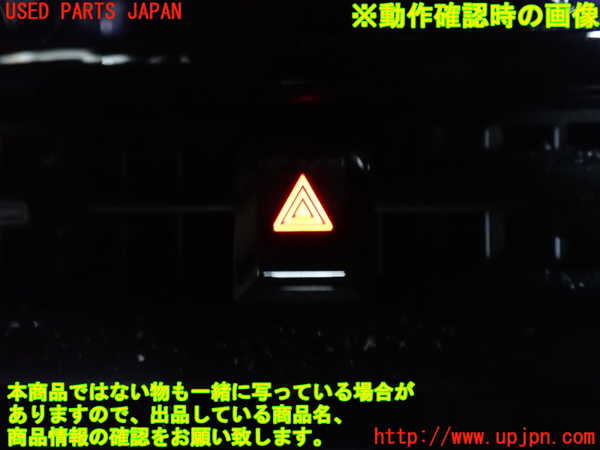 2UPJ-9234116290]カローラ クロス ハイブリッド(ZVG16)ハザードスイッチ 中古_3