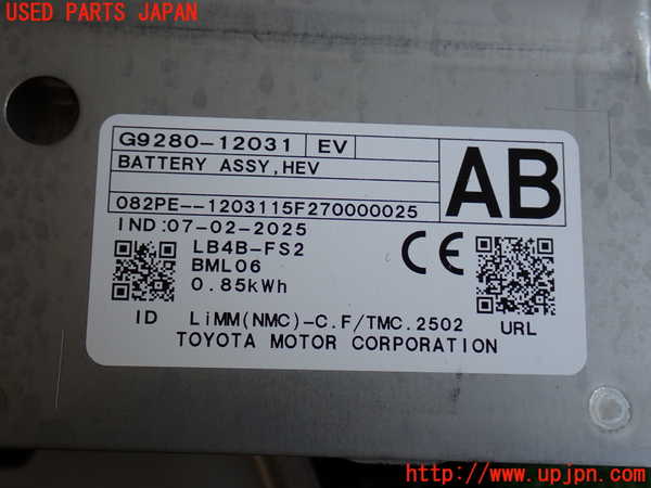 2UPJ-9234116911]カローラ クロス ハイブリッド(ZVG16)ハイブリッドバッテリー1 中古_3