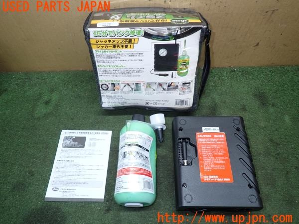 3UPJ=9234120625]シボレー キャプティバ(不明 C140)SLIME スライム 50036 パンク修理キット 中古_3