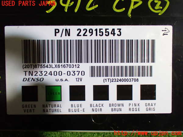 1UPJ-9234126147]シボレー・キャプティバ(型式不明)コンピューター2 中古_3