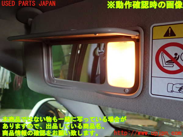 1UPJ-9234127630]シボレー・キャプティバ(型式不明)室内サンバイザー左側 中古_5