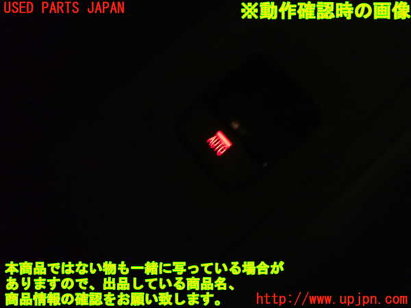 1UPJ-9234136245]GR86(BRZ)(ZN8)左前パワーウィンドウスイッチ 中古_4